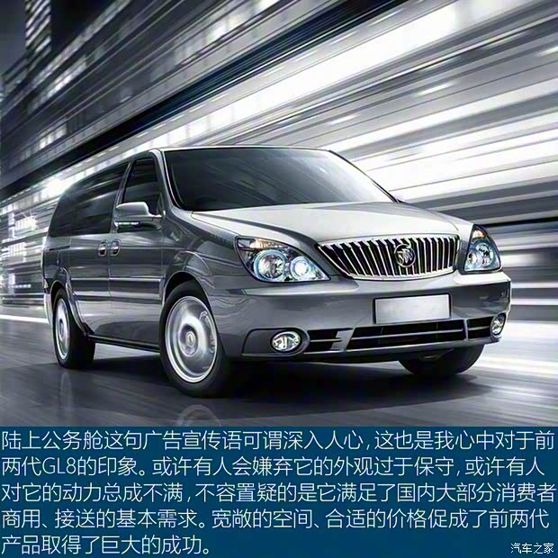 上汽通用別克 別克GL8 2004款 3.0L GT 旗艦劇院版