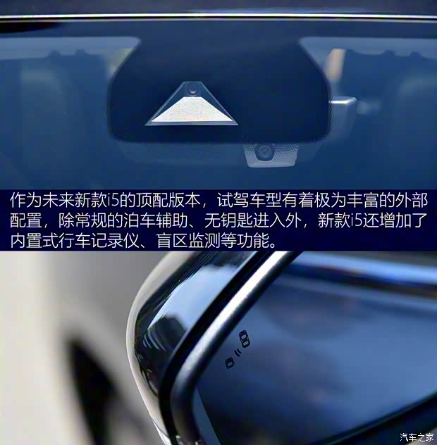 上汽集团 荣威i5 2021款 基本型