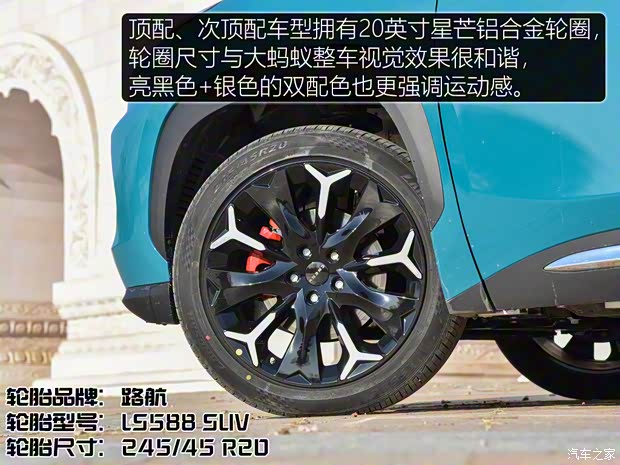 奇瑞新能源 大蚂蚁 2020款 高能pro版 奇瑞新能源 大蚂蚁 2020款 高能pro版