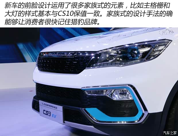 獵豹汽車 獵豹CS9新能源 2017款 EV版