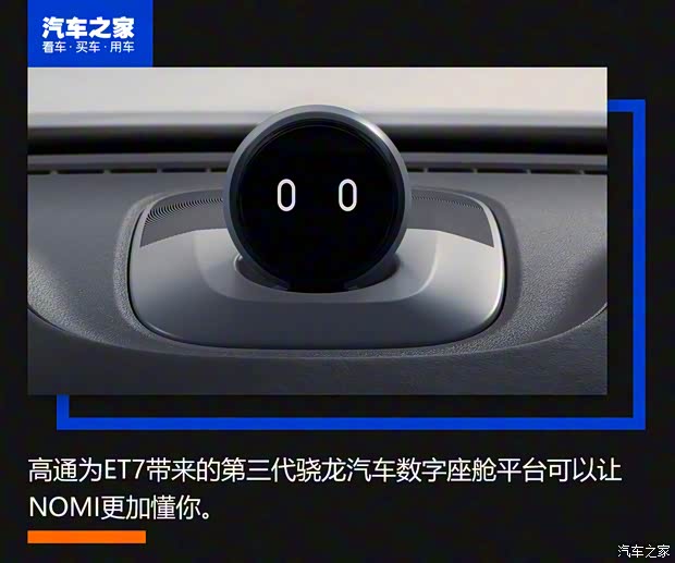 蔚來 蔚來ET7 2021款 150kWh 首發(fā)版