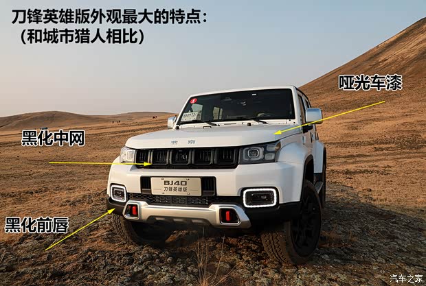 北京越野 北京BJ40 2021款 2.0D 自动四驱刀锋英雄版先锋型 北京越野 北京BJ40 2021款 2.0D 自动四驱刀锋英雄版先锋型