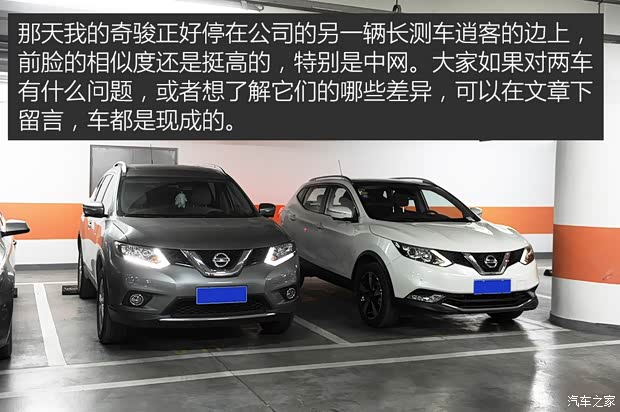 东风日产 奇骏 2014款 2.0L CVT舒适版 2WD