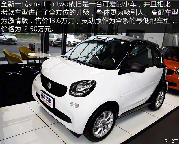 smart smart fortwo 2015款 1.0L 靈動(dòng)版