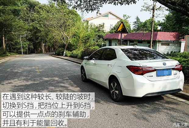 广汽丰田 雷凌 2016款 双擎 1.8H GS-L CVT领先版