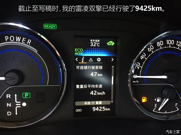 广汽丰田 雷凌 2016款 双擎 1.8H GS-L CVT领先版