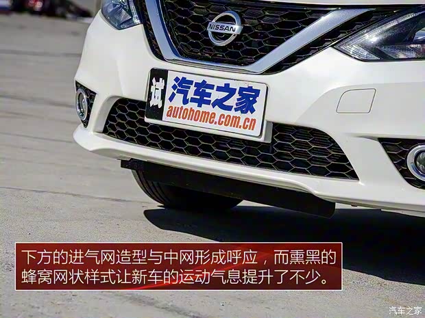 东风日产 轩逸 2016款 基本型