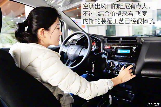 廣汽本田 飛度 2014款 1.5L LX CVT舒適型