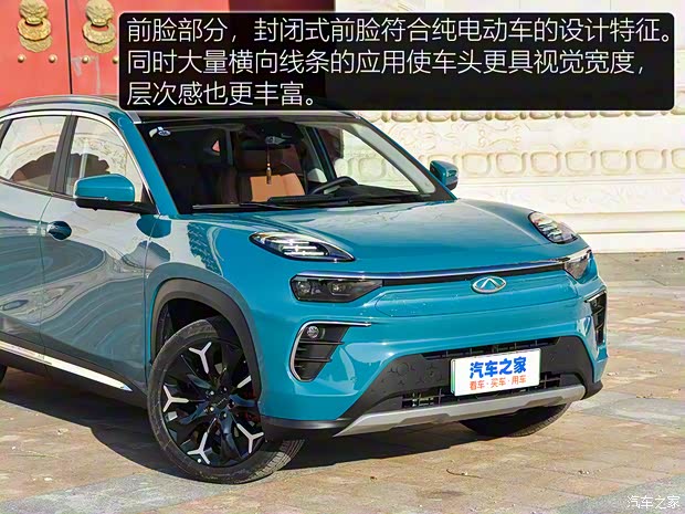奇瑞新能源 大蚂蚁 2020款 高能pro版 奇瑞新能源 大蚂蚁 2020款 高能pro版