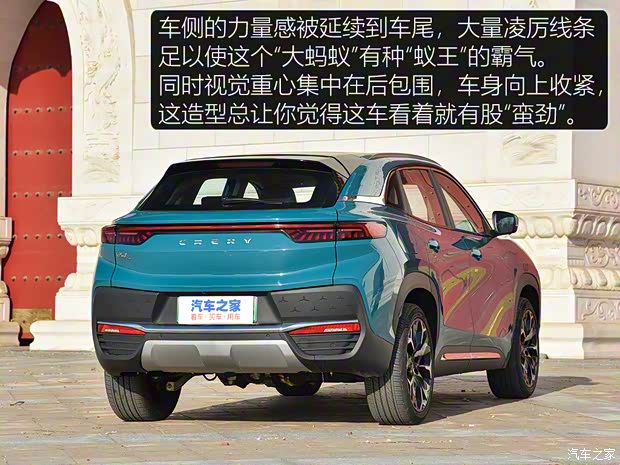 奇瑞新能源 大蚂蚁 2020款 高能pro版 奇瑞新能源 大蚂蚁 2020款 高能pro版