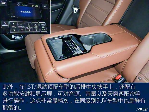 东风本田 本田CR-V 2017款 240TURBO 自动四驱尊耀版 东风本田 本田CR-V 2017款 240TURBO 自动四驱尊耀版