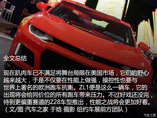 雪佛兰(进口) 科迈罗 2016款 ZL1