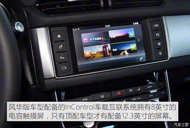 捷豹 捷豹XF 2016款 XF 2.0T 两驱风华版