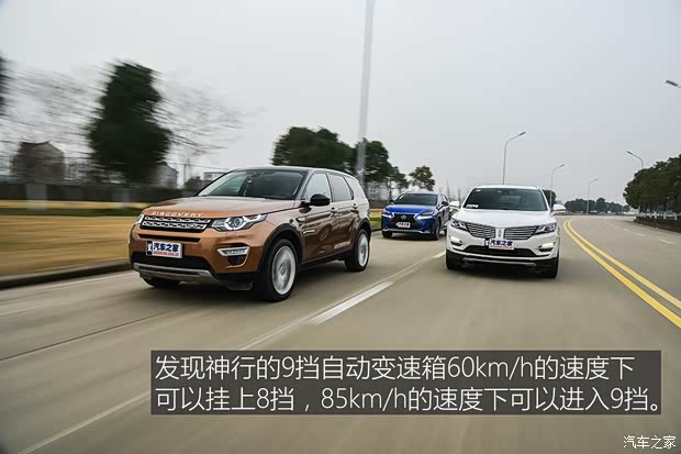 奇瑞捷豹路虎 发现神行 2016款 2.0T HSE LUXURY