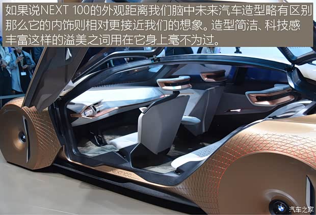 宝马(进口) VISION NEXT 100 2016款 基本型 宝马(进口) VISION NEXT 100 2016款 基本型