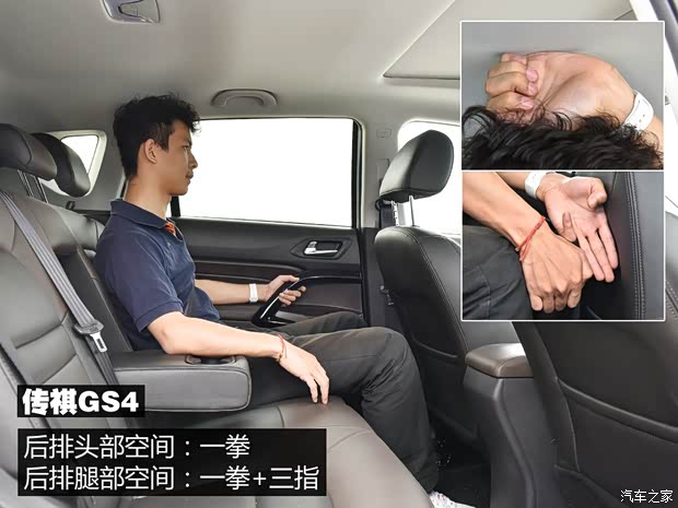 广汽乘用车 传祺GS4 2015款 200T G-DCT豪华版