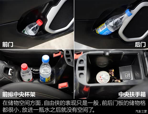 广汽菲克Jeep 自由侠 2016款 基本型