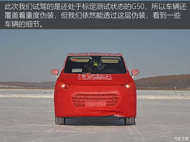 上汽大通 上汽大通G50 2018款 基本型