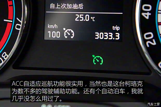 上汽大众斯柯达 柯珞克 2020款 TSI280 智行豪华版 国VI