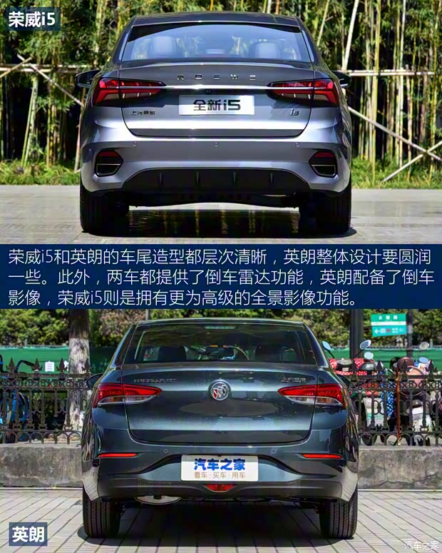 上汽集團(tuán) 榮威i5 2021款 1.5L CVT星耀版