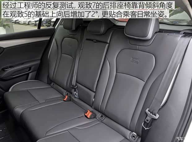 观致汽车 观致7 2020款 1.8T 领航旗舰型