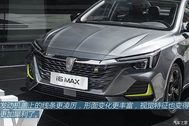 上汽集團(tuán) 榮威i6 MAX 2020款 基本型 上汽集團(tuán) 榮威i6 MAX 2020款 基本型