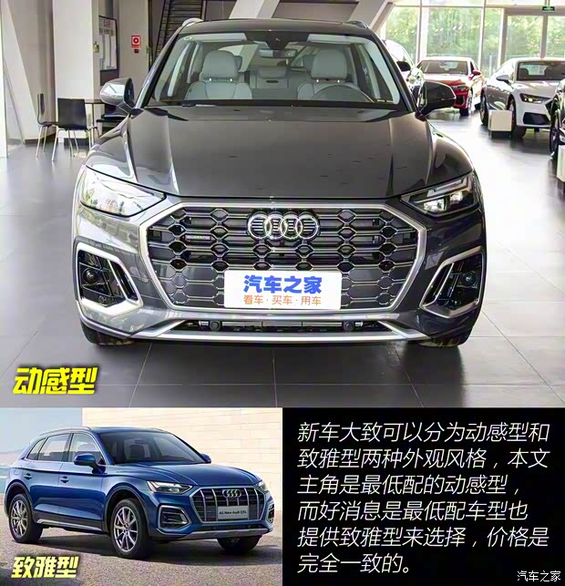 一汽-大眾奧迪 奧迪Q5L 2021款 40 TFSI 時尚動感型