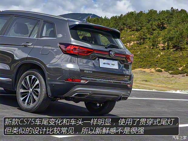 長(zhǎng)安汽車(chē) 長(zhǎng)安CS75 2018款 280T 自動(dòng)領(lǐng)智型