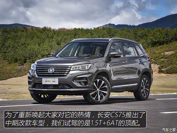 長(zhǎng)安汽車(chē) 長(zhǎng)安CS75 2018款 280T 自動(dòng)領(lǐng)智型