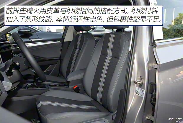 一汽-大众 速腾 2023款 200TSI 手动飞越版