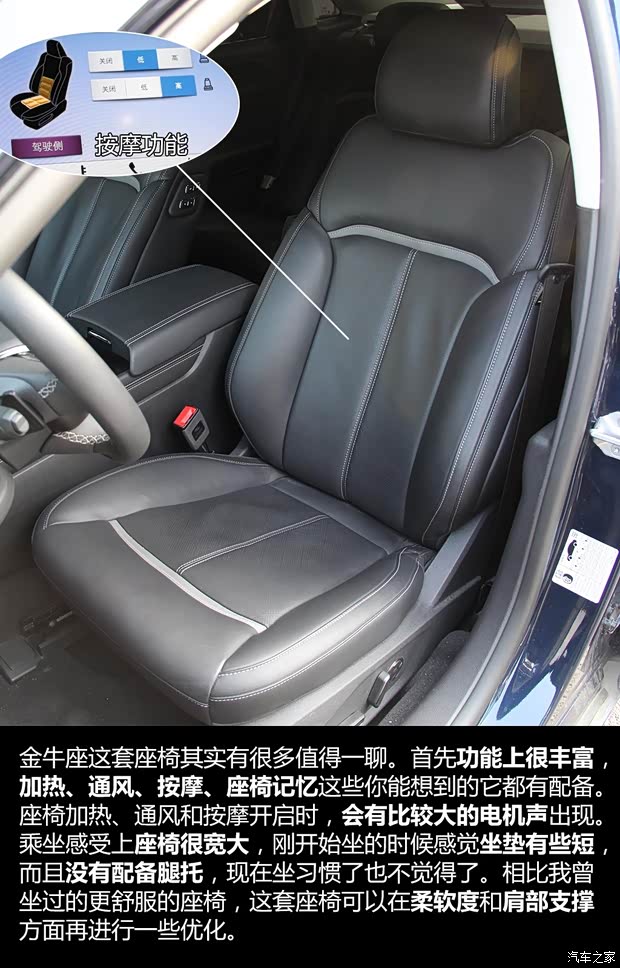 长安福特 金牛座 2017款 EcoBoost 245 旗舰型