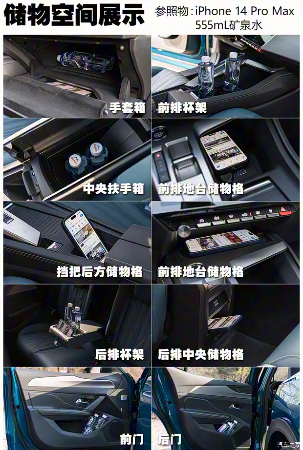 东风标致 标致408X 2023款 高配版