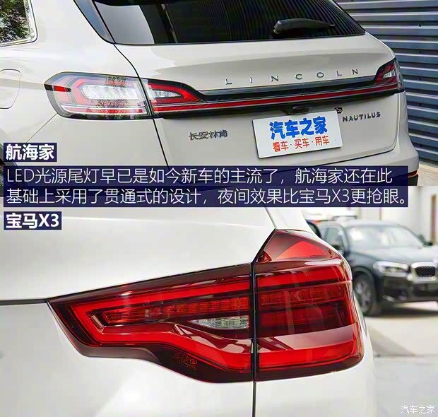 長(zhǎng)安林肯 航海家 2021款 2.0T 四驅(qū)尊雅版