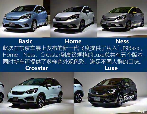 本田(進口) 飛度(進口) 2020款 HOME