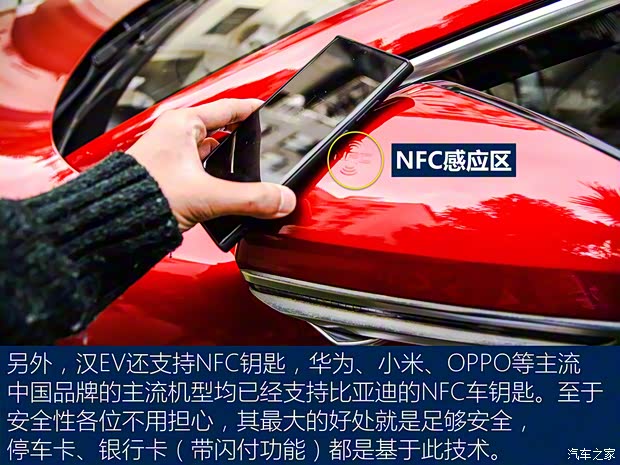 比亚迪 汉 2020款 EV 超长续航版尊贵型 比亚迪 汉 2020款 EV 超长续航版尊贵型