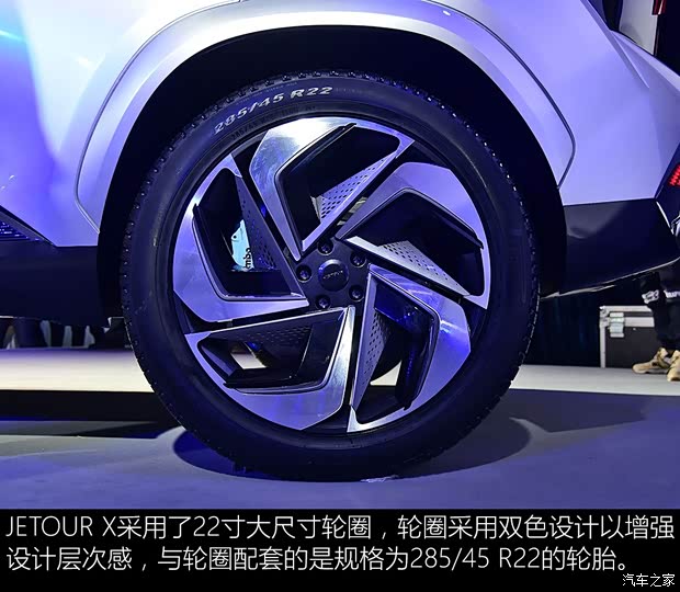 奇瑞汽車 JETOUR X 2018款 概念車