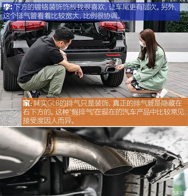 北京奔驰 奔驰GLB 2020款 改款 GLB 200 动感型 北京奔驰 奔驰GLB 2020款 改款 GLB 200 动感型