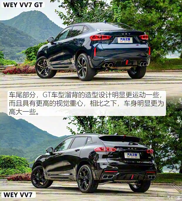 長(zhǎng)城汽車(chē) WEY VV7 2020款 GT