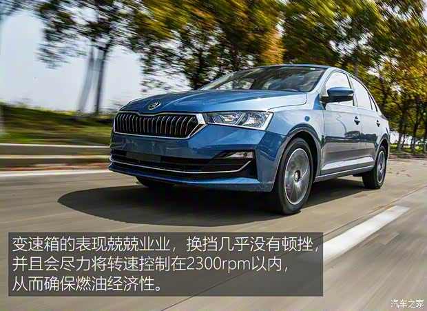 上汽斯柯达 昕锐 2020款 1.5L 自动舒适版 上汽斯柯达 昕锐 2020款 1.5L 自动舒适版