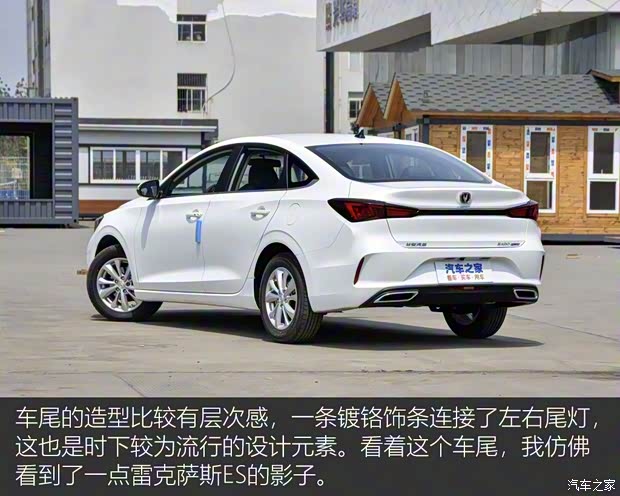 長安汽車 逸動 2020款 PLUS 1.6L GDI 手動精英型