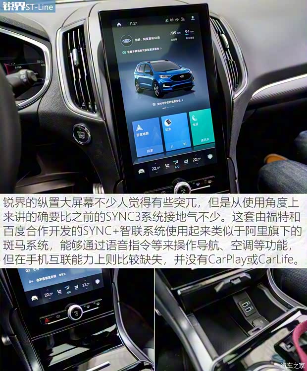 长安福特 锐界 2019款 EcoBoost 245 四驱ST-Line 7座 国VI
