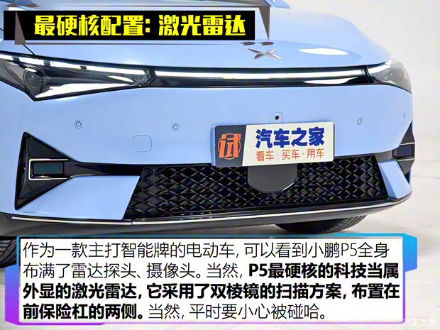 小鵬汽車 小鵬汽車P5 2021款 基本型