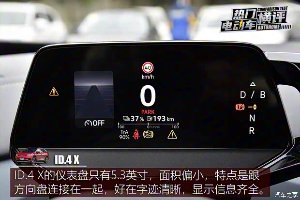 上汽大众 ID.4 X 2021款 Pro 极智长续航版