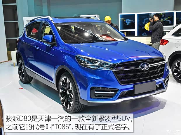 天津一汽 駿派D80 2018款 基本型