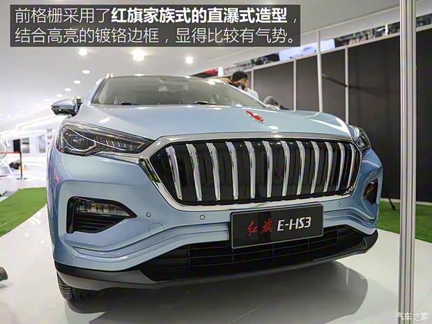 一汽紅旗 紅旗E-HS3 2018款 基本型