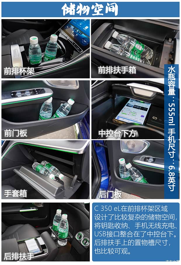 北京奔驰 奔驰C级新能源 2023款 C 350 eL