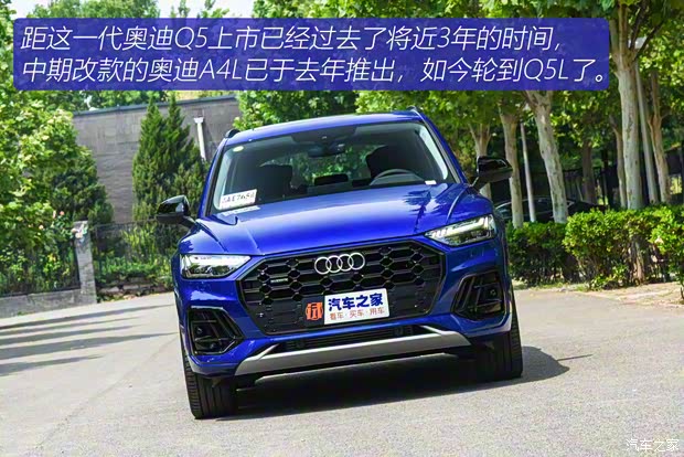 一汽-大眾奧迪 奧迪Q5L 2021款 45 TFSI 臻選動(dòng)感型