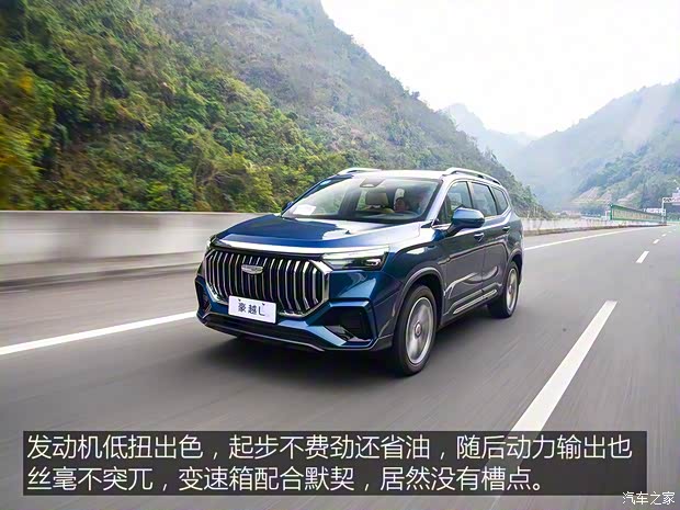 吉利汽车 豪越L 2023款 2.0T DCT旗舰型