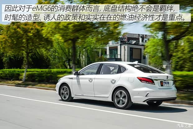 上汽集团 名爵6新能源 2018款 45T E-DRIVE智驱混动PILOT超级互联网版