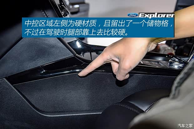 长安福特 探险者 2020款 基本型